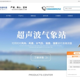 农业气象环境监测设备
