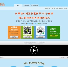 迈西知能背单词软件