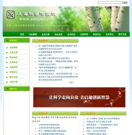 上海科普作家网