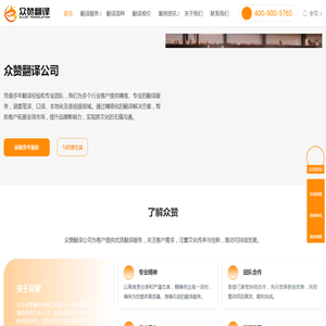 北京翻译公司