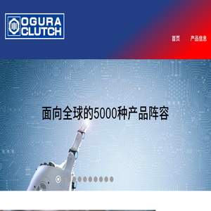 小仓离合机
