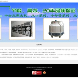 【山东博氪教育科技有限公司】