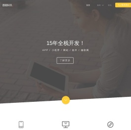 宜昌语格科技