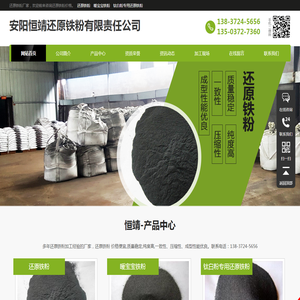 还原铁粉,钛白用铁粉,一次还原铁粉,还原铁粉厂家