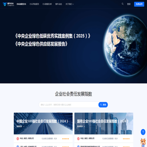 ESG中国数字化平台
