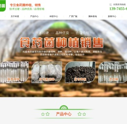 湖南科星食药菌有限责任公司
