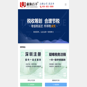 深圳注册公司