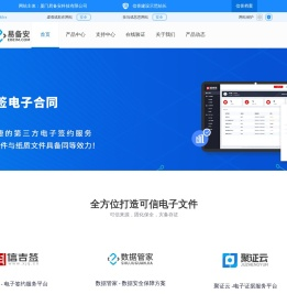 易备安科技