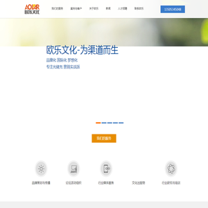 欧乐文化(Aolar