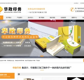 济南彩色设计印刷