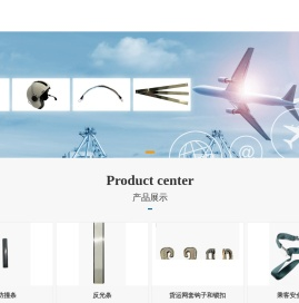 重庆添翼航空装备有限公司