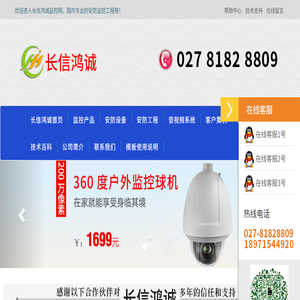 武汉安防公司