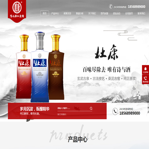 杜康酒