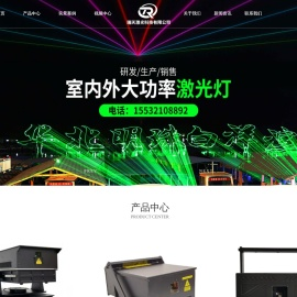 石家庄瑞天激光科技有限公司