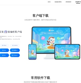 下载