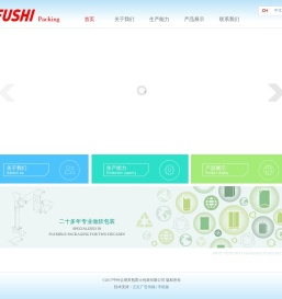 常熟富士包装有限公司