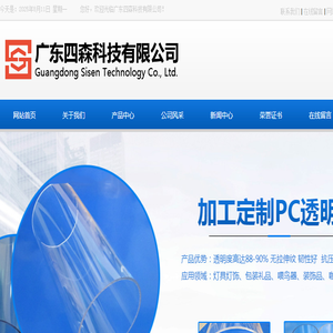 PC管
