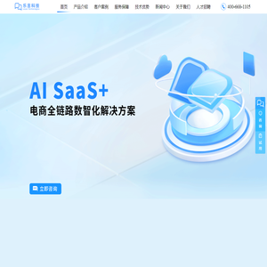 乐言科技