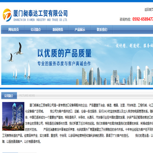 厦门昶泰达工贸有限公司