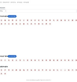 查诗网