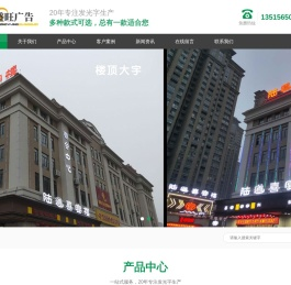 合肥门头发光字