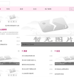 米莎香水网