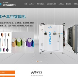 真空镀膜机