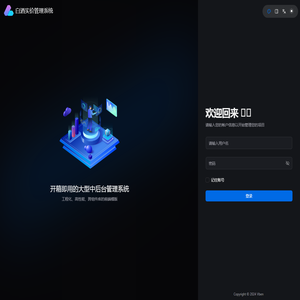 白酒实价管理系统