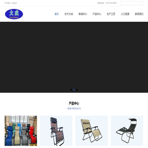 首页