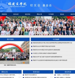 福建商学院