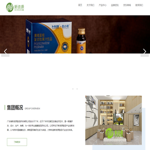 广东省新资源食品有限公司