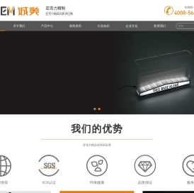 有机玻璃加工定制厂家,亚克力加工厂,亚克力设备罩,亚克力展架,亚克力标牌,诚美有机玻璃
