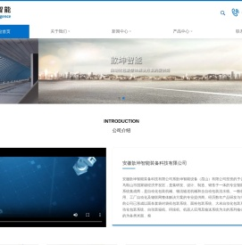 安徽歆坤智能装备科技有限公司