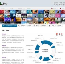 普传翻译