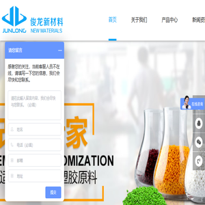 广东俊龙新材料科技有限公司