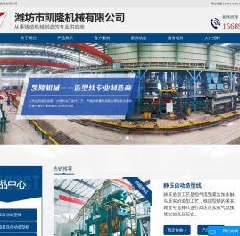 潍坊市凯隆机械有限公司