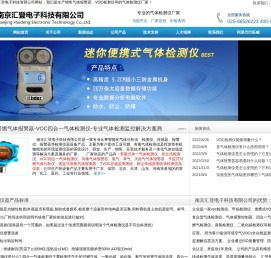 便携式可燃气体报警器