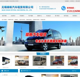 无锡租车