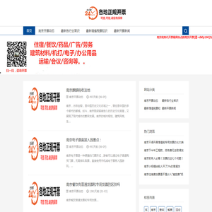 南京代开票