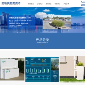 苏州汇诚智通科技有限公司