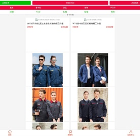 工作服