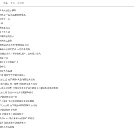 游戏之家