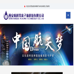 离子发生器