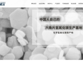 烟台艾弗尔阻燃科技有限公司