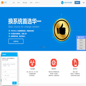 做专业的人力资源管理系统