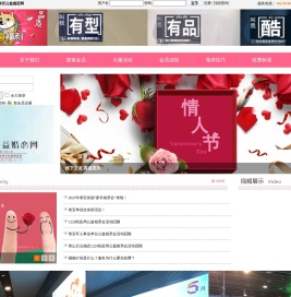 泰安公益婚恋网
