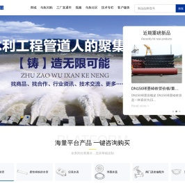 球墨铸铁管