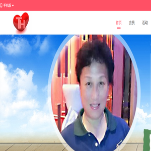 天合婚恋