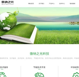 四川微纳之光科技有限公司