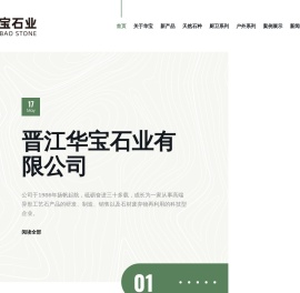 华宝石业